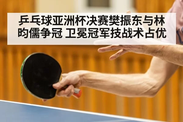 table tennis player serve