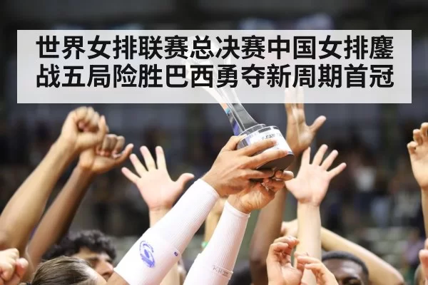 volleyball trophy celebration
