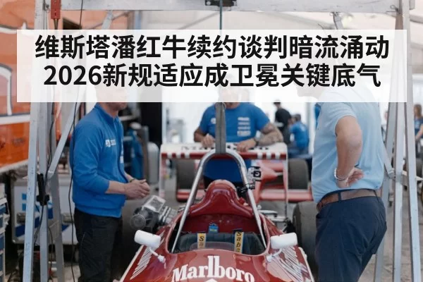 motorsport engineering team